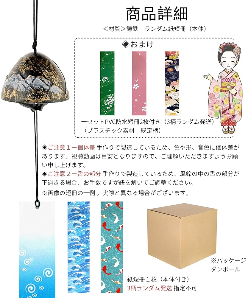 ドンちゃん 納涼風鈴 ドンちゃん 納涼風鈴